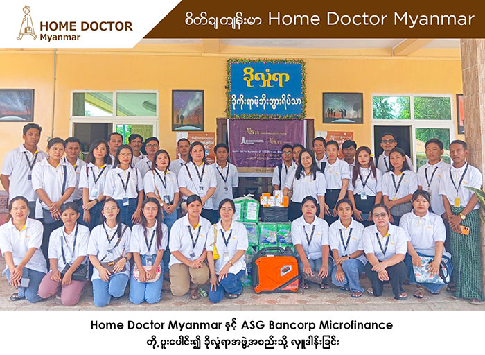 CSR လုပ်ဆောင်ချက် – Home Doctor Myanmar နှင့် ASG Bancorp Microfinance Limited တို့ ပူးပေါင်း၍ လူမှုအသိုင်းအဝိုင်းအား ပံ့ပိုးပေးခြင်း