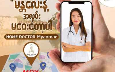 HOME DOCTOR Myanmar Expands Services to Mandalay!