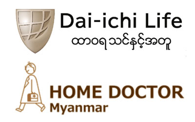 HOME DOCTOR Myanmar သည် Dai-ichi Life Myanmar နှင့် ပူးပေါင်း၍ မြန်မာနိုင်ငံရှိ အသက်အာမခံ ပေါ်လစီ ဝယ်ယူမည့် သူများ အတွက် အိမ်အရောက် ကျန်းမာရေး စစ်ဆေးခြင်းဝန်ဆောင်မှုကို စတင်မိတ်ဆက်ခြင်း
